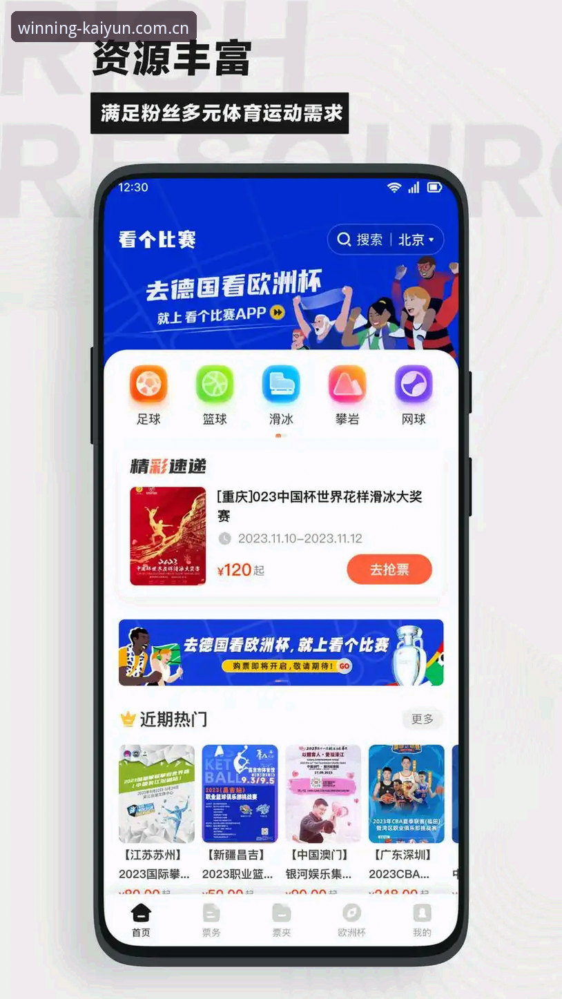中国官方主页体育官网CN 2个真实案例告诉你:为什么老体育迷都选中国官方主页体育官网CN的APP看赛事?